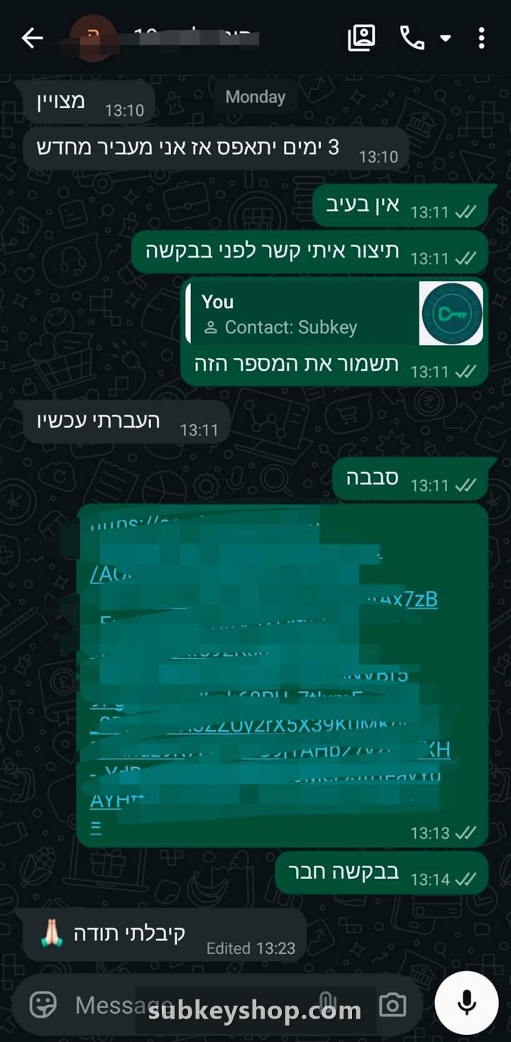 צילום מסך משיחת וואטסאפ עם לקוח מרוצה של סאבקיי