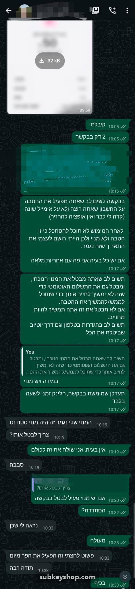 צילום מסך משיחת וואטסאפ — לקוח מאשר שהמימוש הצליח