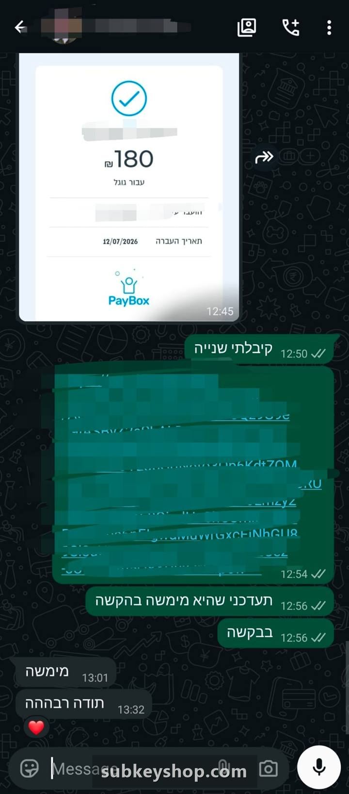 צילום מסך משיחת וואטסאפ — תשלום ואספקה תוך דקות