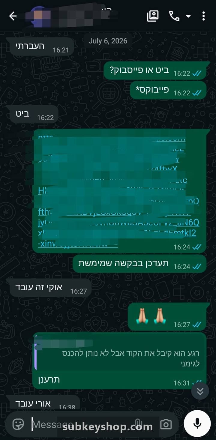 צילום מסך משיחת וואטסאפ עם לקוח מרוצה של סאבקיי
