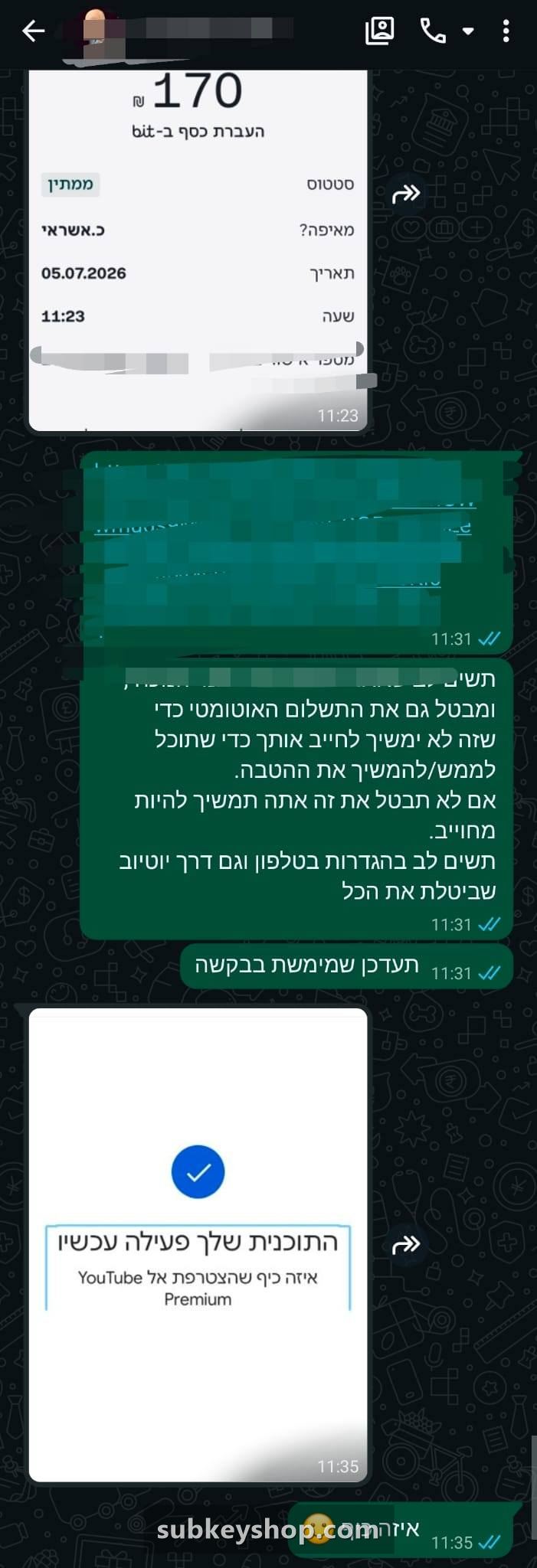 צילום מסך משיחת וואטסאפ עם לקוח מרוצה של סאבקיי